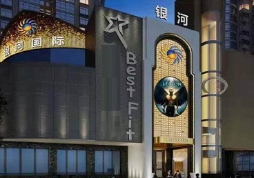 润州KTV荤台花场男公关服务好-银河国际KTV花场消费点评